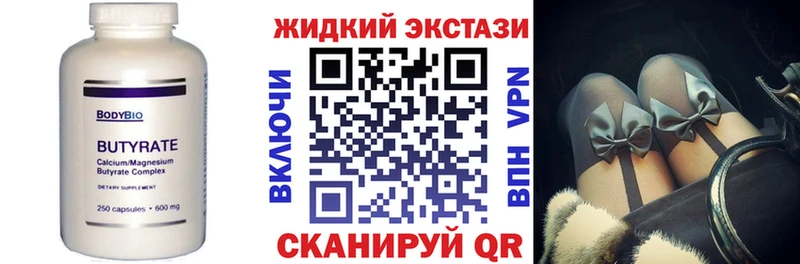 Купить  Горячий Ключ  БУТИРАТ оксибутират 