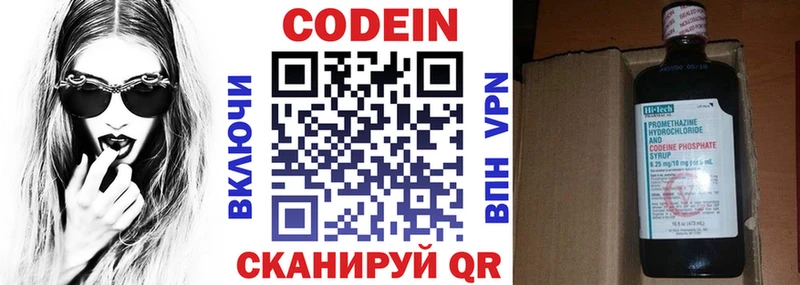 Купить где  Горячий Ключ  Кодеиновый сироп Lean напиток Lean (лин) 