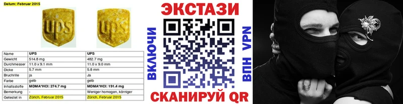 ЭКСТАЗИ ешки  Купить  Горячий Ключ 