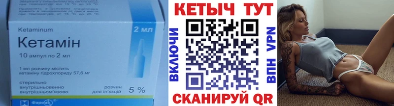 Купить  Горячий Ключ  КЕТАМИН ketamine 