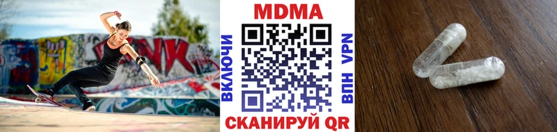 МДМА Molly  Купить где  Горячий Ключ 