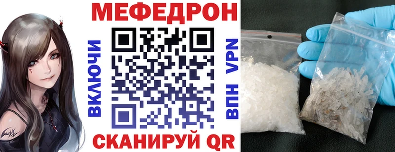Мефедрон mephedrone  Купить закладки  Горячий Ключ 