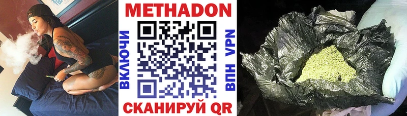 МЕТАДОН methadone  Купить закладки  Горячий Ключ 